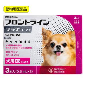 動物用医薬品 フロントラインプラス ドッグ XS...の商品画像