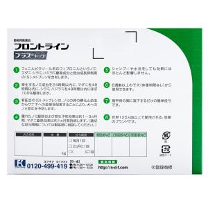 動物用医薬品 フロントラインプラス ドッグ M...の詳細画像1