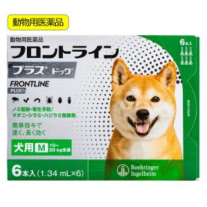動物用医薬品 フロントラインプラス ドッグ M ...の商品画像
