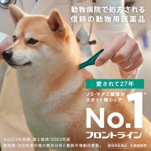 動物用医薬品 フロントラインプラス ドッグ M...の詳細画像2