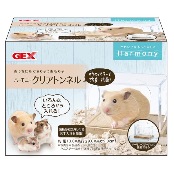 ＧＥＸ　グラスハーモニー　ハーモニークリアトンネル　ハムスター　用品