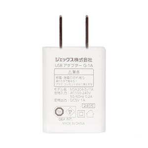 GEX USBアダプター G-1A ホワイトの詳細画像2