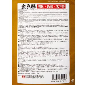 アウトレット品 日本動物薬品 ニチドウ 金魚膳...の詳細画像2