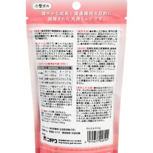 ニチドウ わんミルク 50gの詳細画像1