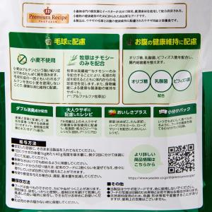 イースター プレミアムレシピ ラビット 毛球&...の詳細画像2