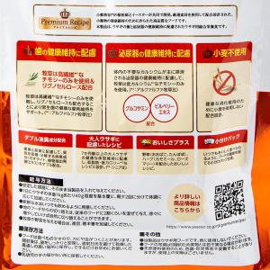 イースター プレミアムレシピ ラビット 歯&泌...の詳細画像1