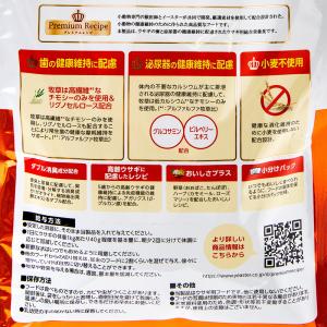 イースター プレミアムレシピ ラビット 歯&泌...の詳細画像1