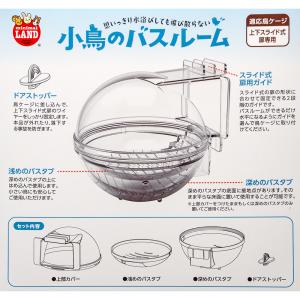 マルカン 小鳥のバスルームの詳細画像5