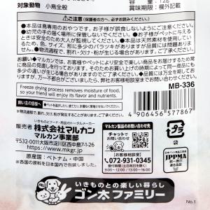 マルカン ことりーツ コーン&りんご 12gの詳細画像3