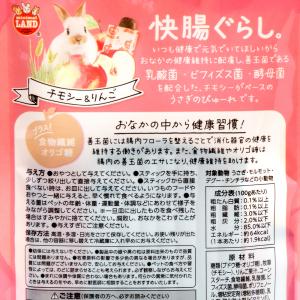 マルカン 快腸ぐらし うさぎのぴゅーれ チモシ...の詳細画像2