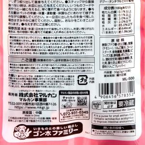 マルカン 快腸ぐらし うさぎのぴゅーれ チモシ...の詳細画像3