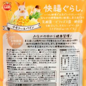 マルカン 快腸ぐらし うさぎのぴゅーれ チモシ...の詳細画像2