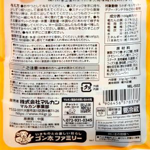 マルカン 快腸ぐらし うさぎのぴゅーれ チモシ...の詳細画像3