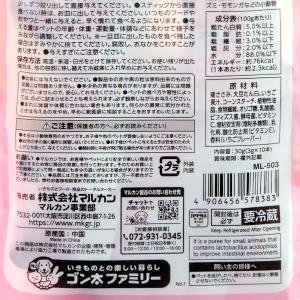 マルカン 快腸ぐらし ハムスターのぴゅーれ 鶏...の詳細画像3