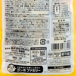 マルカン 快腸ぐらし ハムスターのぴゅーれ 鶏...の詳細画像3