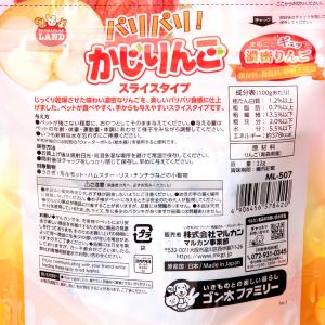 マルカン パリパリ! かじりんご お徳用 20...の詳細画像2