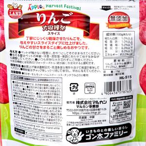 マルカン りんご大収穫祭 パリふわスライス 15gの詳細画像2