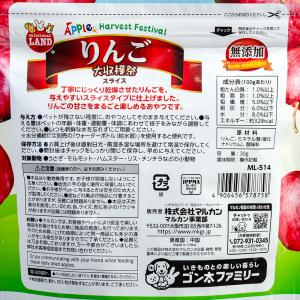 マルカン りんご大収穫祭 パリふわスライス 30gの詳細画像2