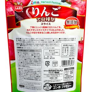 マルカン りんご大収穫祭 パリふわスライス 70gの詳細画像2