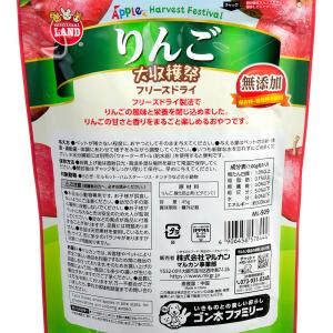 マルカン りんご大収穫祭 サクふわフリーズドラ...の詳細画像2