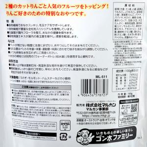 マルカン りんご好きのための フルーツいっぱい...の詳細画像3