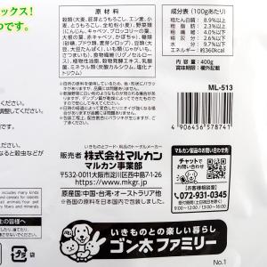 マルカン 野菜いっぱいグラノーラ お徳用 36...の詳細画像4