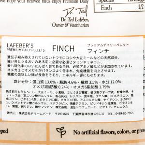 ラフィーバ プレミアムデイリーペレット フィン...の詳細画像2
