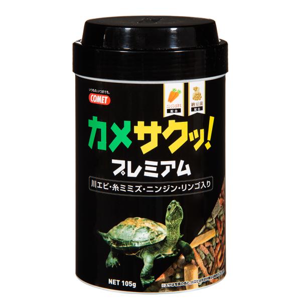 コメット　カメサクッ！プレミアム　１０５ｇ　餌　エサ