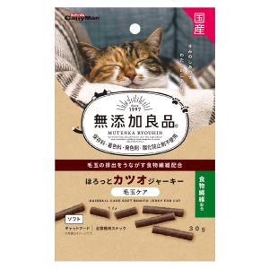 無添加良品　ほろっとカツオジャーキー　毛玉ケア　３０ｇ｜chanet