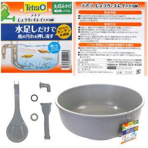 テトラ じょうろでキレイメダカ鉢 丸 45 み...の詳細画像1