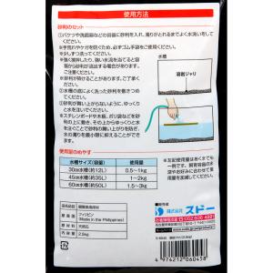 スドー 溶岩ジャリ 2.5kg 底砂 底床の詳細画像2