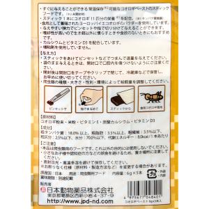 日本動物薬品 ニチドウ コオロギペースト 6g...の詳細画像2