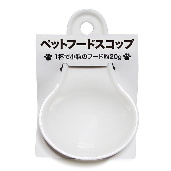 伊勢藤　ペットフードスコップ　犬　猫　食器　スプーン