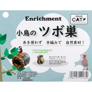 巣箱 川井 小鳥のツボ巣(直径120×135)の詳細画像2