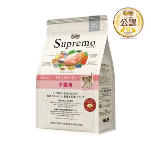 シュプレモ ニュートロ シュプレモ 子猫用 チキン＆サーモン 130g