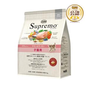 シュプレモ ニュートロ 子猫用 チキン＆サーモン 2kg NS503 正規品