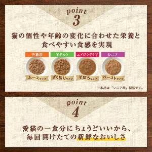 ニュートロ 猫 キャット デイリー ディッシュ...の詳細画像4