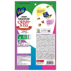 モンプチ クリスピーキッス バラエティ魚介の旨...の詳細画像1