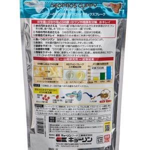 キョーリン ネオプロスグッピー 130g 健康...の詳細画像2