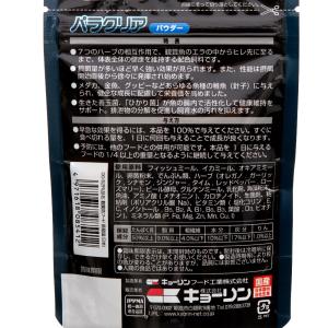 キョーリン パラクリア パウダー 35g メダ...の詳細画像2