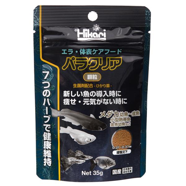 キョーリン　パラクリア　顆粒　３５ｇ　メダカ幼魚〜成魚　小型熱帯魚　金魚幼魚　ハーブ　エラ・体表ケア...