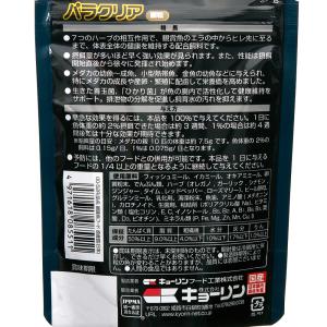 キョーリン パラクリア 顆粒 35g メダカ幼...の詳細画像2