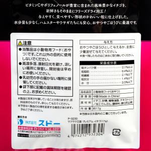 スドー サクサク王国 プレミアム イチゴ 17...の詳細画像2