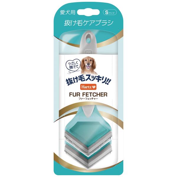 アウトレット品　ハーツ　ファーフェッチャー　犬用　Ｓサイズ　訳あり