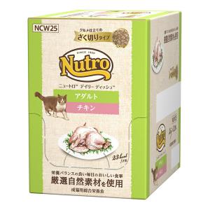 ニュートロ キャット デイリー ディッシュ シニア猫用 チキン