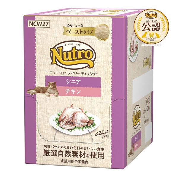 ニュートロ　猫　キャット　デイリー　ディッシュ　シニア猫用　チキン　クリーミーなペーストタイプ　パウ...