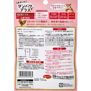 日本ペットフード おやつでタンパクプラス 鶏さ...の詳細画像2