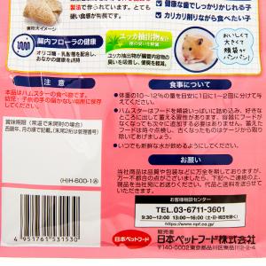 日本ペットフード ハムスターフード ハードタイ...の詳細画像3