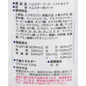 日本ペットフード ハムスターフード ソフトタイ...の詳細画像1