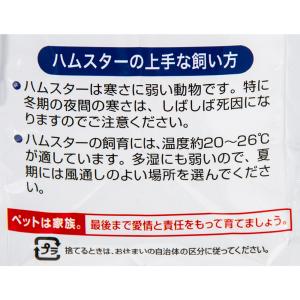 日本ペットフード ハムスターフード ソフトタイ...の詳細画像5